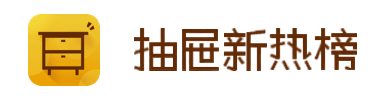 抽屉新热版搜索logo